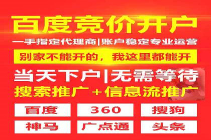 百度推广开户全解析：案例解析与操作技巧